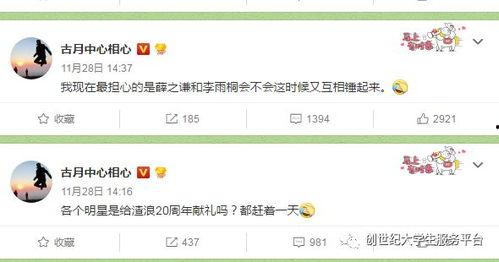 每日吃瓜大赛导航